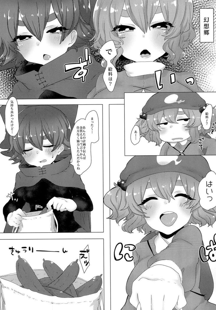 Youkai Health e Youkoso