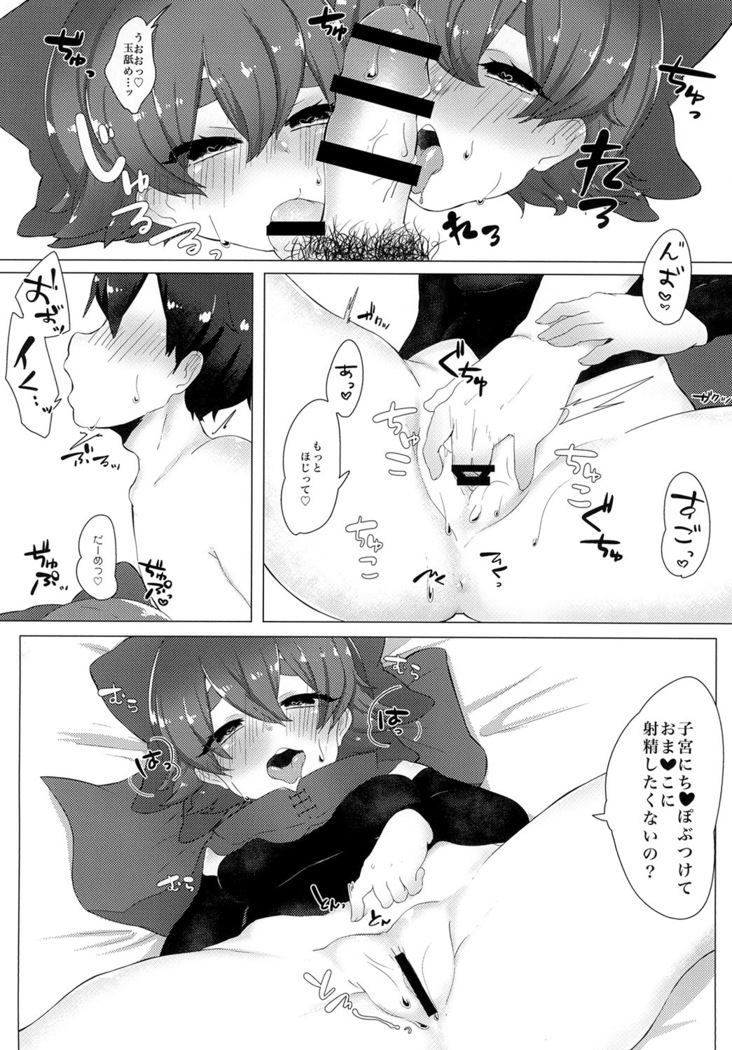Youkai Health e Youkoso