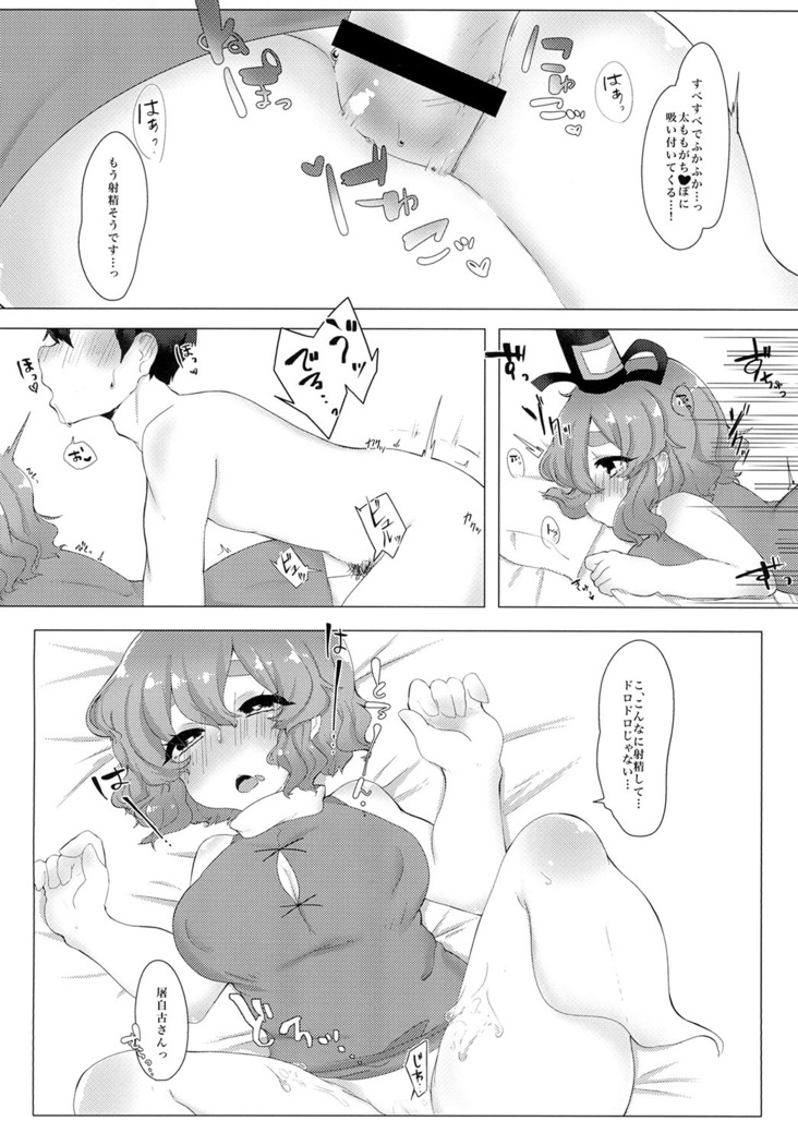 Youkai Health e Youkoso