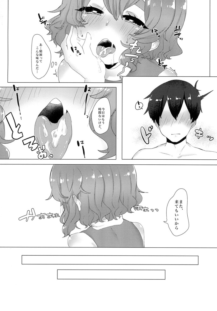 Youkai Health e Youkoso