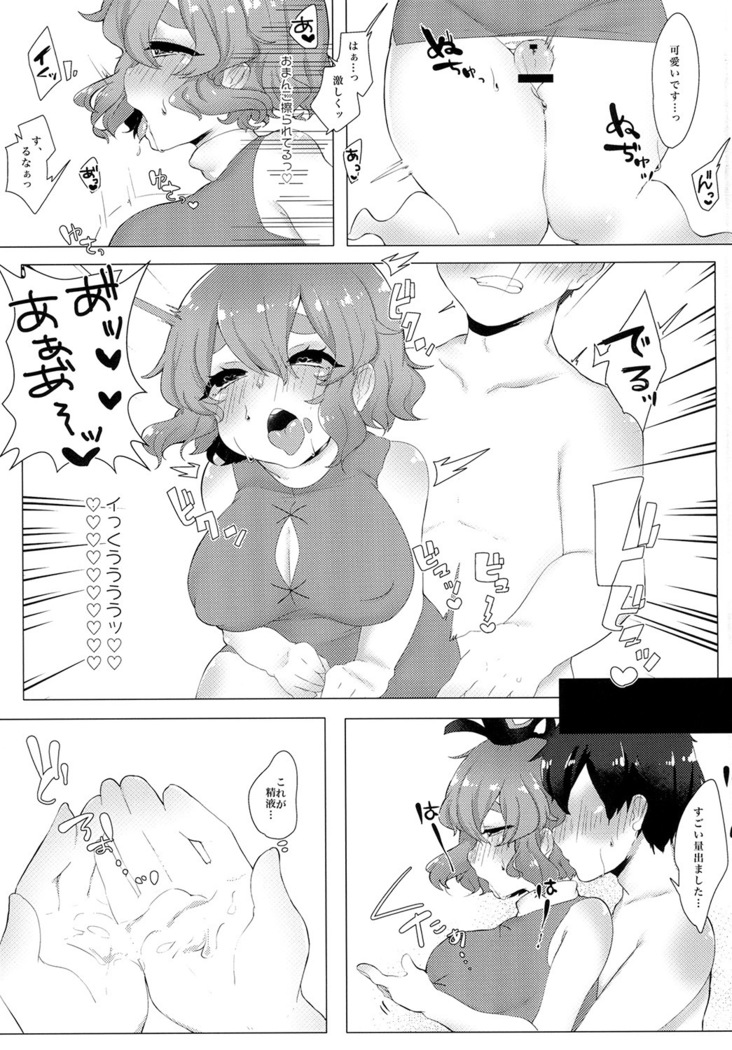 Youkai Health e Youkoso