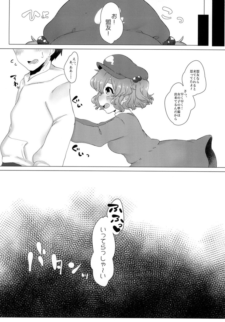 Youkai Health e Youkoso