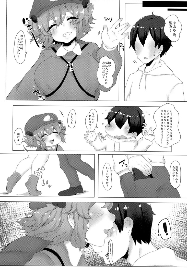 Youkai Health e Youkoso
