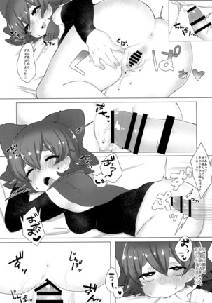 Youkai Health e Youkoso Page #19