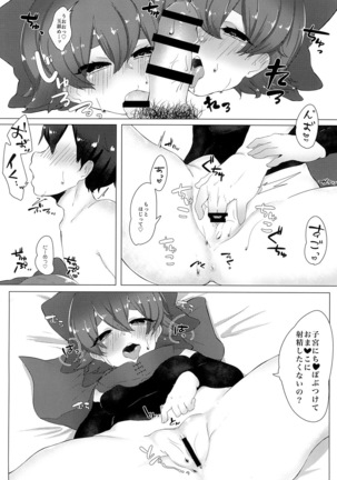Youkai Health e Youkoso Page #16