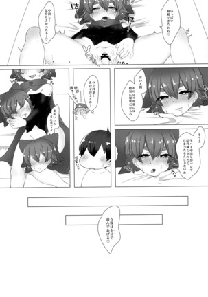 Youkai Health e Youkoso Page #21