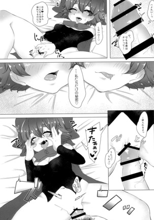 Youkai Health e Youkoso Page #17