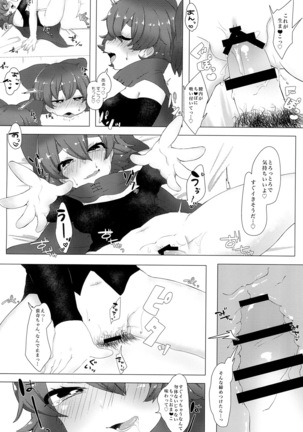 Youkai Health e Youkoso Page #18