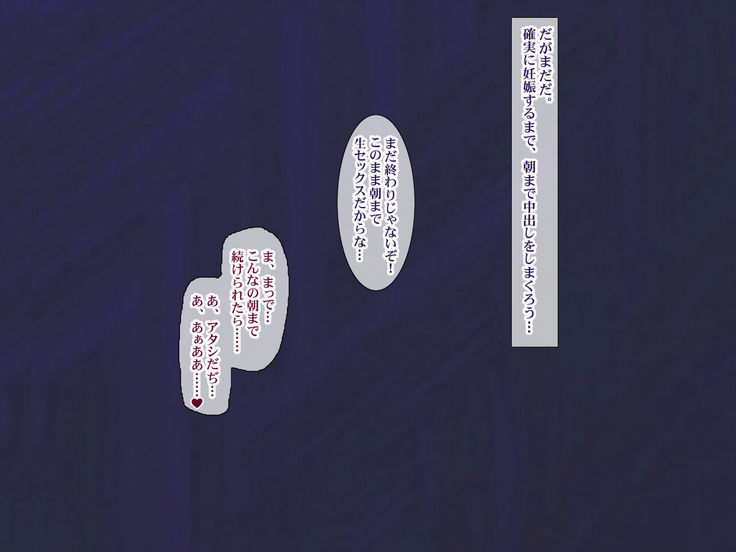 少子化対策による種付け義務化法案