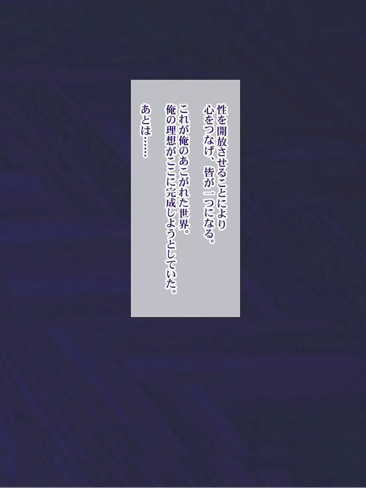 少子化対策による種付け義務化法案