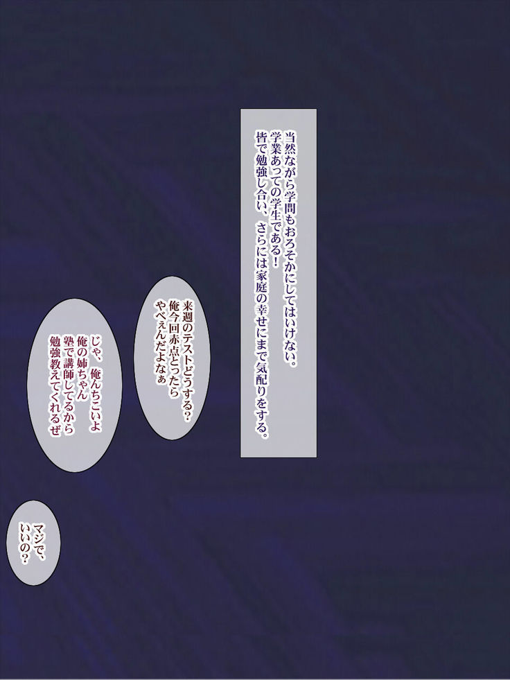 少子化対策による種付け義務化法案