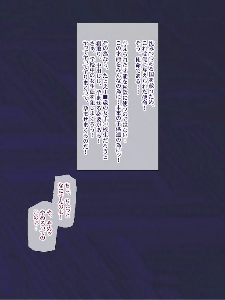 少子化対策による種付け義務化法案