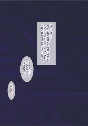 少子化対策による種付け義務化法案 Page #35