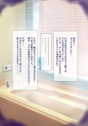 少子化対策による種付け義務化法案 Page #139