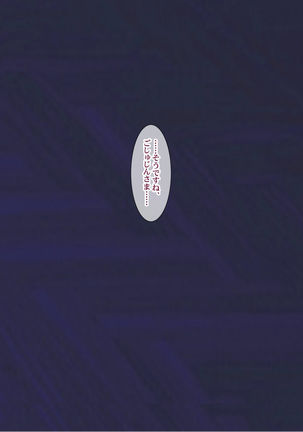 少子化対策による種付け義務化法案 Page #120