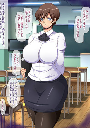 少子化対策による種付け義務化法案 Page #189