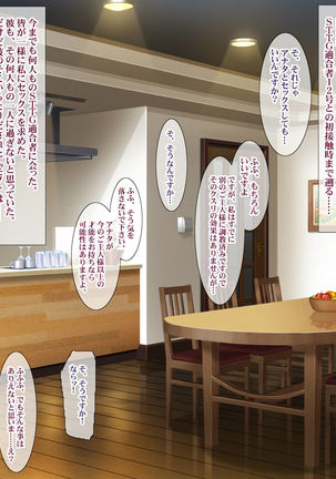 少子化対策による種付け義務化法案 Page #232