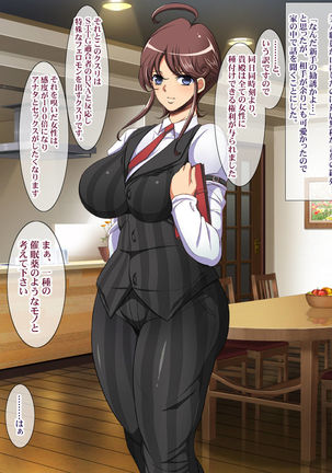 少子化対策による種付け義務化法案 Page #130