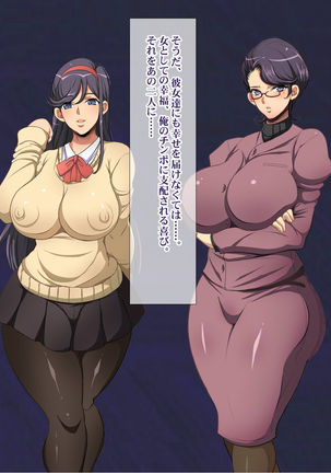 少子化対策による種付け義務化法案 Page #108