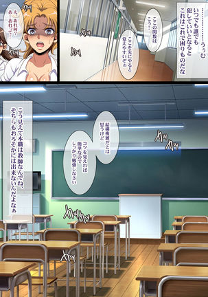 少子化対策による種付け義務化法案 Page #51