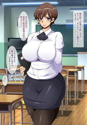 少子化対策による種付け義務化法案 Page #100