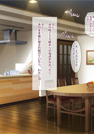 少子化対策による種付け義務化法案 Page #237