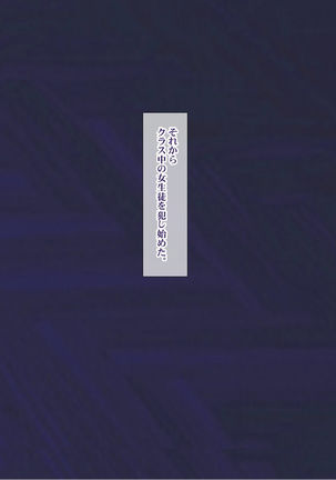 少子化対策による種付け義務化法案 Page #65