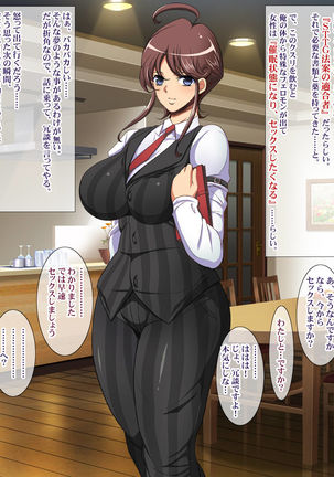 少子化対策による種付け義務化法案 Page #131