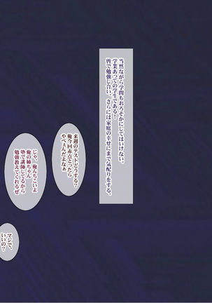 少子化対策による種付け義務化法案 Page #96