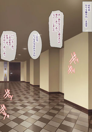 少子化対策による種付け義務化法案 Page #229