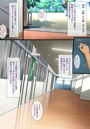 少子化対策による種付け義務化法案 Page #122