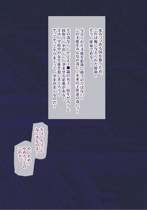 少子化対策による種付け義務化法案 Page #55