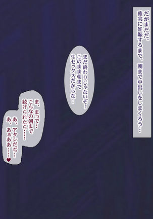 少子化対策による種付け義務化法案 Page #160