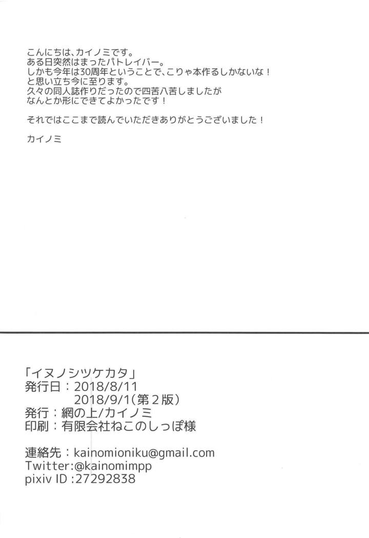 「手伝うって言ってるの、マスターベーション」欲求不満の香貫花は大田を躾けて性処理の道具にしちゃう♡