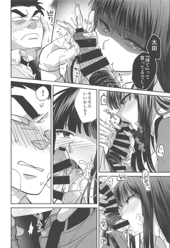 「手伝うって言ってるの、マスターベーション」欲求不満の香貫花は大田を躾けて性処理の道具にしちゃう♡