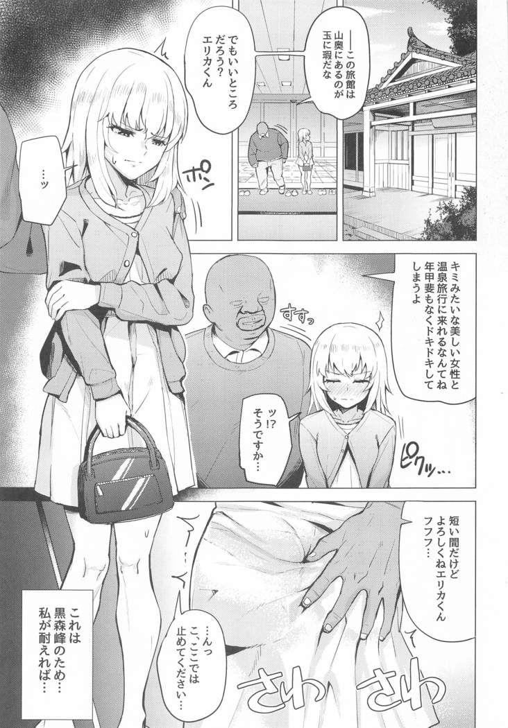 ochi■■onnaitsumierika