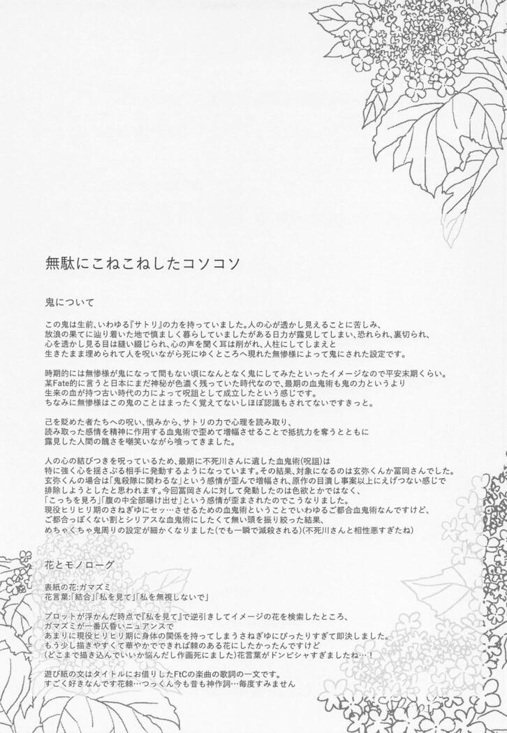 Kokoro ni Hana o Kokoro ni Toge o