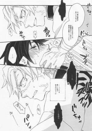 Kokoro ni Hana o Kokoro ni Toge o Page #20