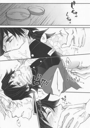 Kokoro ni Hana o Kokoro ni Toge o Page #17