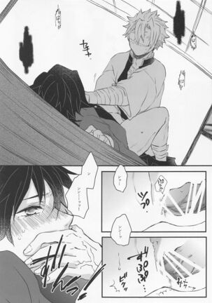 Kokoro ni Hana o Kokoro ni Toge o Page #18