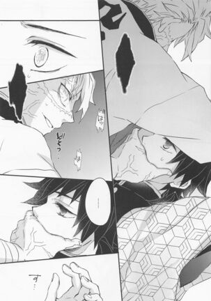 Kokoro ni Hana o Kokoro ni Toge o Page #16
