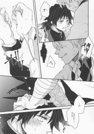Kokoro ni Hana o Kokoro ni Toge o Page #14