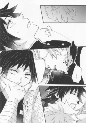 Kokoro ni Hana o Kokoro ni Toge o Page #15