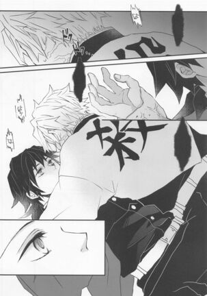Kokoro ni Hana o Kokoro ni Toge o Page #13