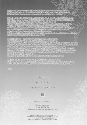 Kokoro ni Hana o Kokoro ni Toge o Page #27