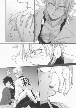 Kokoro ni Hana o Kokoro ni Toge o Page #22