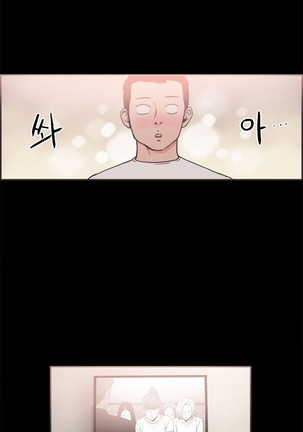 Cohabitation Ch.1-39 Page #199