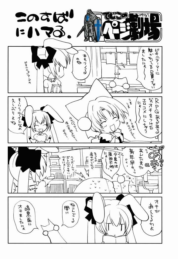 BIKINI ARMOR BREAK