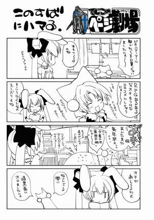 BIKINI ARMOR BREAK Page #27