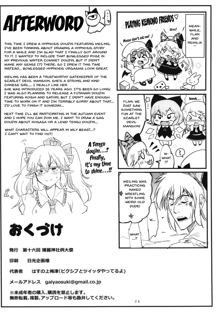 Saimin!! Chuuka Monban Musume ni Ganimata Acme